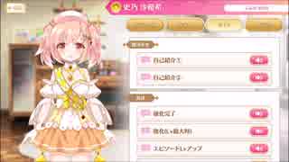 【マギアレコード】　史乃沙優希のボイス集