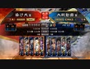 袁姫独裁者 5【14州】