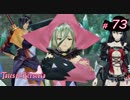 【Tales of Berseria】マジルゥを助けました。【ゲーム実況】Part 73