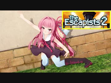 茜ちゃんと世界一幸福な栄光の帝国からの脱出 (完)【The Escapists 2】