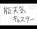 懐かしの　【オリジナル曲】