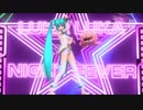【初音ミク キュート】ルカルカ★ナイトフィーバー Luka Luka★Night Fever【ProjectDIVA Future Tone】