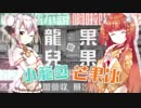 マグロヘッド 2019/06/12(水) 22:35 雑談からのオートチェス part2