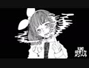 メンヘラ　/　初音ミク　「オリジナル」