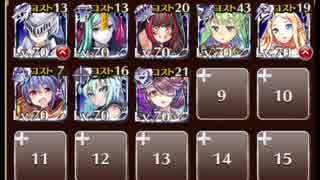 【神殺しの英雄】フィナーレは慌ただしく　☆３　白以下