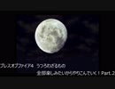 【ブレスオブファイア4　うつろわざるもの】全部楽しみたいからやりこんでいく！【やりこみ実況プレイ】Part.2