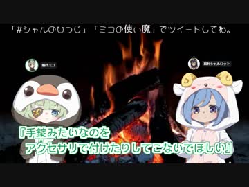 【島村シャルロット／堰代ミコ】手錠をつけて買い物するミコちゃんと牧場でゴリラを見たいシャルちゃんのお悩み相談【シャルの隠れ部屋】