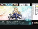 【艦これ】E4甲掘りでFletcherドロップ(枠外で出してしまう配信者の鑑５)
