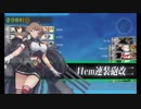 また×13 会社勤めに戻った(?)人が艦これイベをやってみた その６１