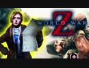 【World War Z】ワールドウォーZをアイツら4人が実況プレイ♯9！【カオス実況】