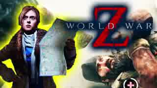 【World War Z】ワールドウォーZをアイツら4人が実況プレイ♯9！【カオス実況】