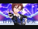 日刊木場真奈美 第747号 「できたてEvo! Revo! Generation!」
