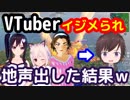 【フォートナイト】VTuberが野良で男3人からイジメられ地声を出した結果ｗｗｗ【後編】