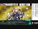 【艦これ】E4甲掘りでJohnston(二人目)ドロップ