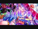 泡沫籠ノ夢 / 音街ウナ