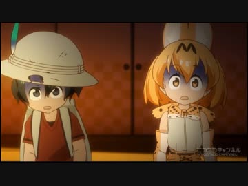 1日1話ずつけものフレンズ2を視聴する　第2話