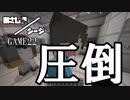 【Minecraft×R6S】あさしんシージ  —ASASHIN SIEGE— #22【3on3 PVP】