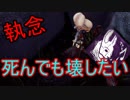 Dead_by_Daylight  『トラッパー奮闘記♯35』