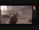事務局本部でくたばる THE DIVISION 2