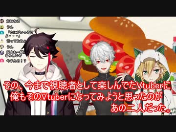 卯月コウの新人をイジる配信を実は見ていた三枝明那