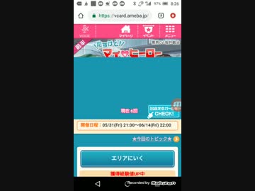 子供が相手!?　たすまいPart24[たすけてマイヒーロー雨の日2019]