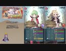 【FEH】ゆっくり大英雄の軌跡96【シンシアInf】