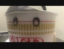 gm動画 〜カップヌードル編〜