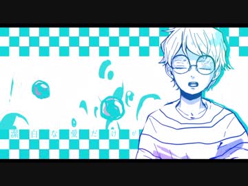 シャボン - 蜂屋ななし（cover）/ Sea Na