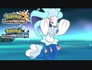 【ポケモンUSM】最強トレーナーへの道Act515【アシレーヌ】