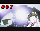 ACECOMBAT7　イタコ姉さまはお空に出稼ぎに行った#07