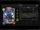 のんびりシャドウバース～マスターランクへの道～その194