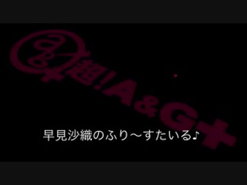 早見沙織のふり～すたいる♪ #428【2019年6月13日放送】