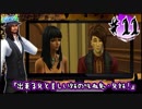 [The Sims4]世界一有名なヴァンパイアになった。#11