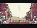 【vally.exe】シャルル【歌ってみた】