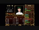 【実況】命令できない「俺の屍を越えてゆけ」Part19