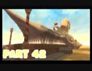 【実況】なんちゃって勇者のスカイウォードソード【Part 42】