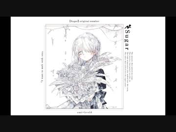 【作業用BGM】sugar / umi × kvold