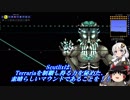 【Terraria縛りプレイ】Scutlixと征くTerraria【ゆっくり&あかり実況】Part28