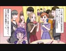 小学生の時の担任が女子いびりのパワハラクソBBAだった→同窓会で変わり果てた姿に・・・！【スカッとする話を漫画化】　＃164