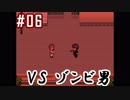 #06_たまたま呪われた怪異を滅します【怪異症候群2】