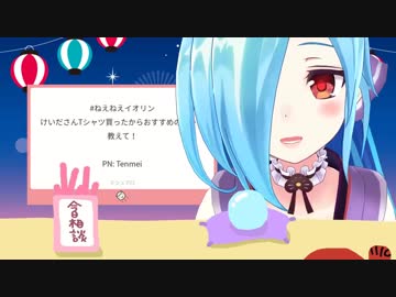 【アイドル部】イオリンのけいださんの肩を持つあずきちゃん