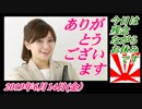 10今日は残念ながらお休みです。桜井誠を応援！菜々子の独り言　2019年6月14日(金）