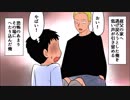 危険人物と遭遇→怖くて逃げられなかった俺の末路は！？【スカッとする話を漫画化】　＃166