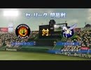 【パワプロ2019】　ペナント　ドラフト選手だけで日本一になる　【ゆっくり実況】　part1