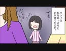 精神年齢が中学生の同僚OL→罠にはまり、社内で孤立させられた私……【スカッとする話を漫画化】　＃171