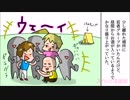 我が子を放置してバカ騒ぎするクズ親→その無関心っぷりに言葉を失った話【スカッとする話を漫画化】　＃172