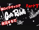 超超超かわいい猫ロイドヴァニアGatoRoboto実況するで#7
