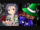 【メガテン】真デレラテンセー#06【デレマス】