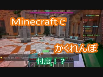 【マインクラフト】かくれんぼで忖度入った気がするけど勝ちは勝ち【マイクラ実況】