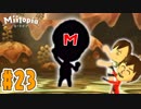 あのスーパースターが仲間に！？！？『Miitopia(ミートピア)』を実況プレイpart23